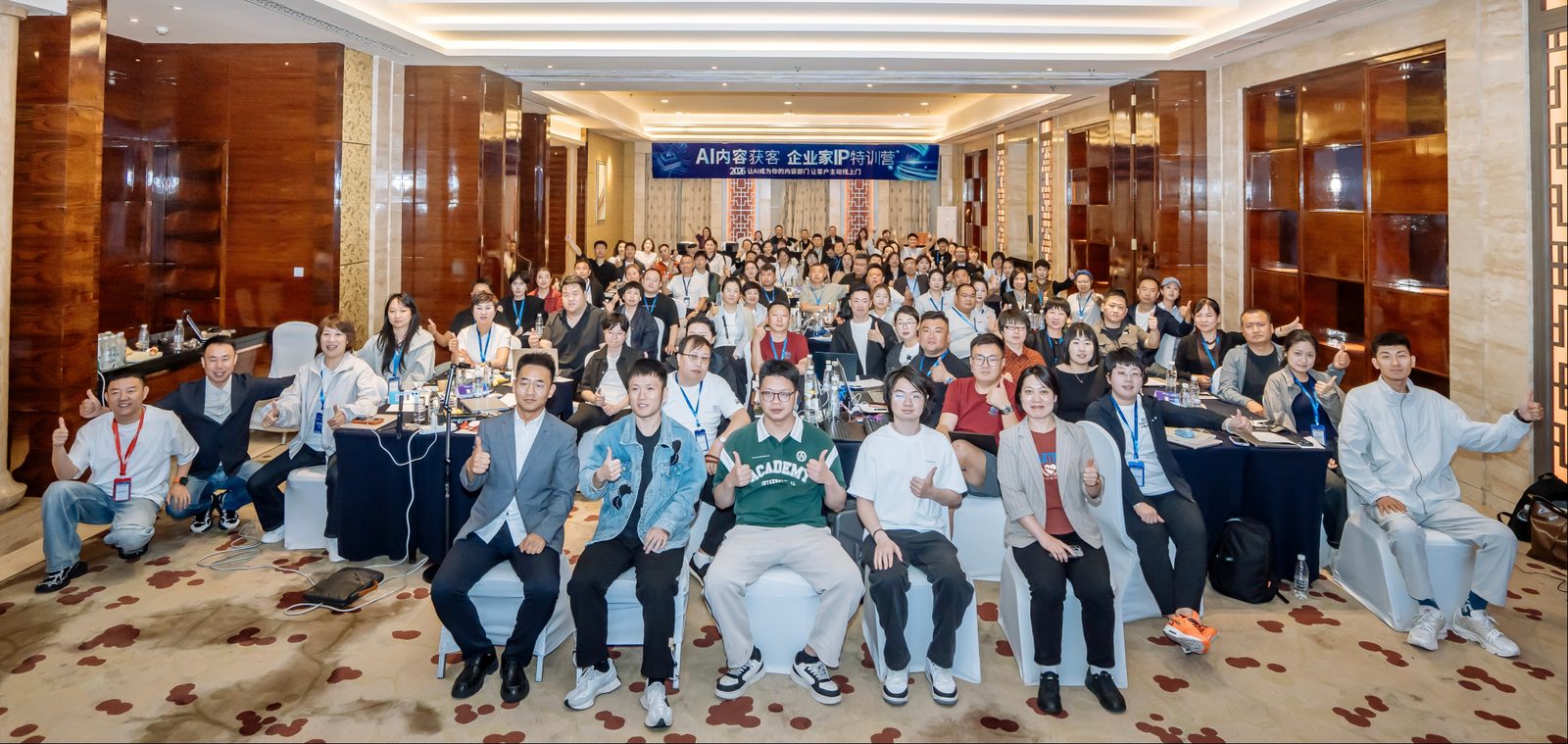 培训现场学员合影